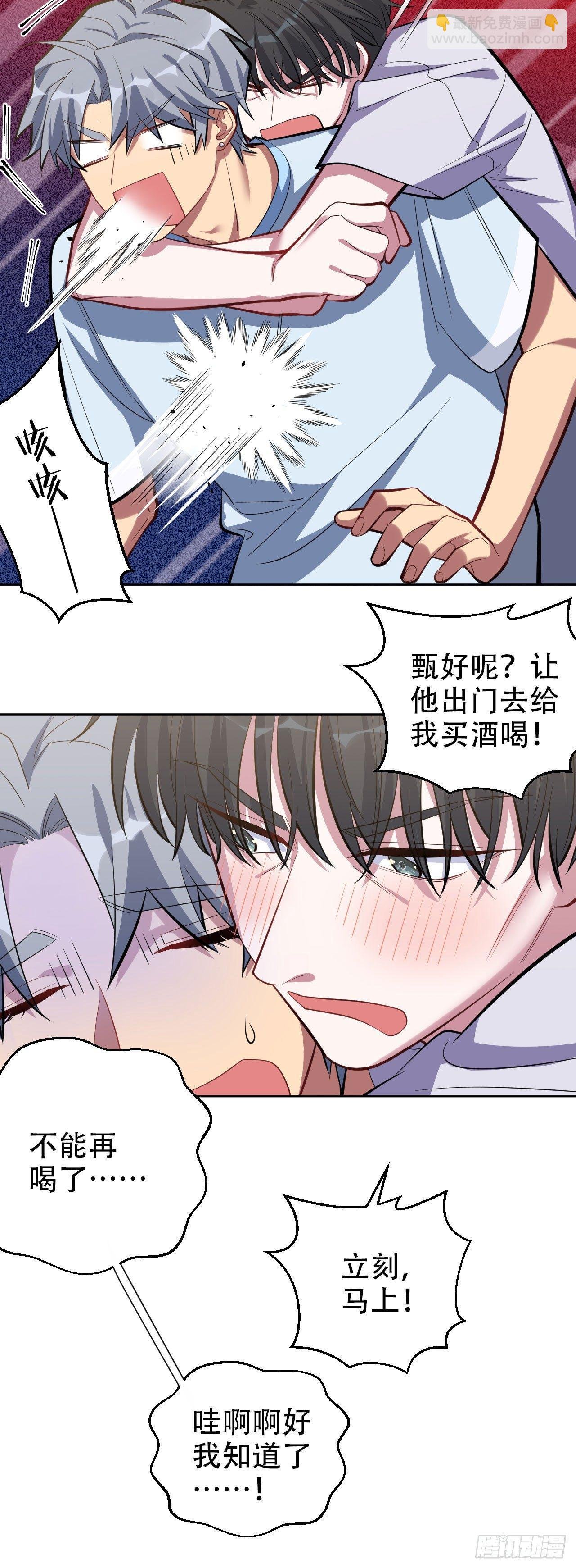 12.意外之吻