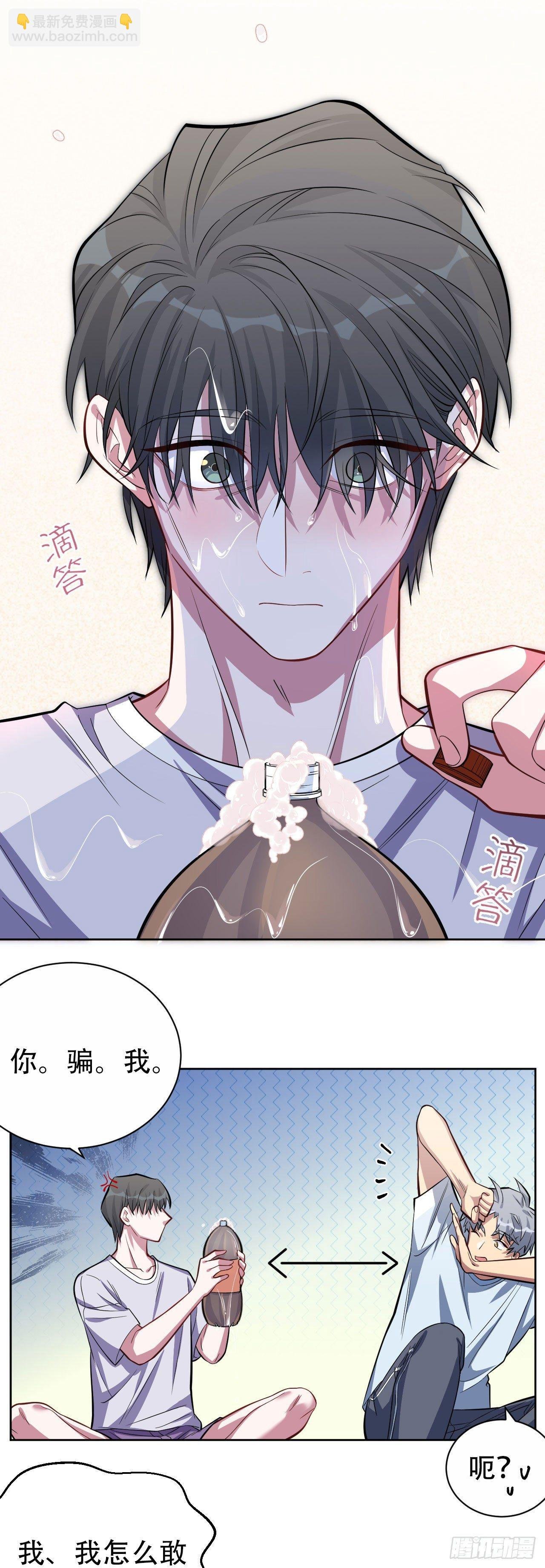 12.意外之吻