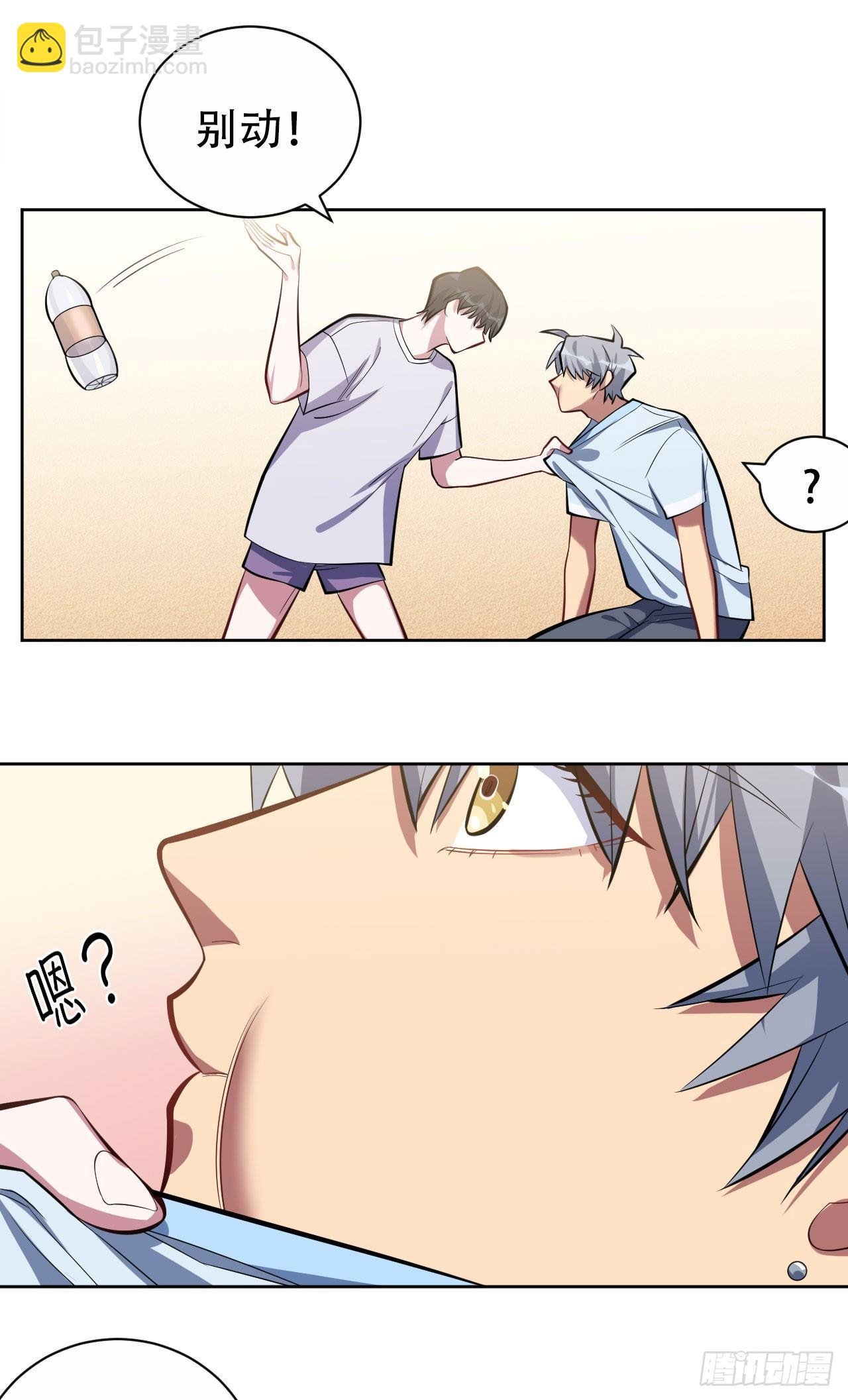 12.意外之吻
