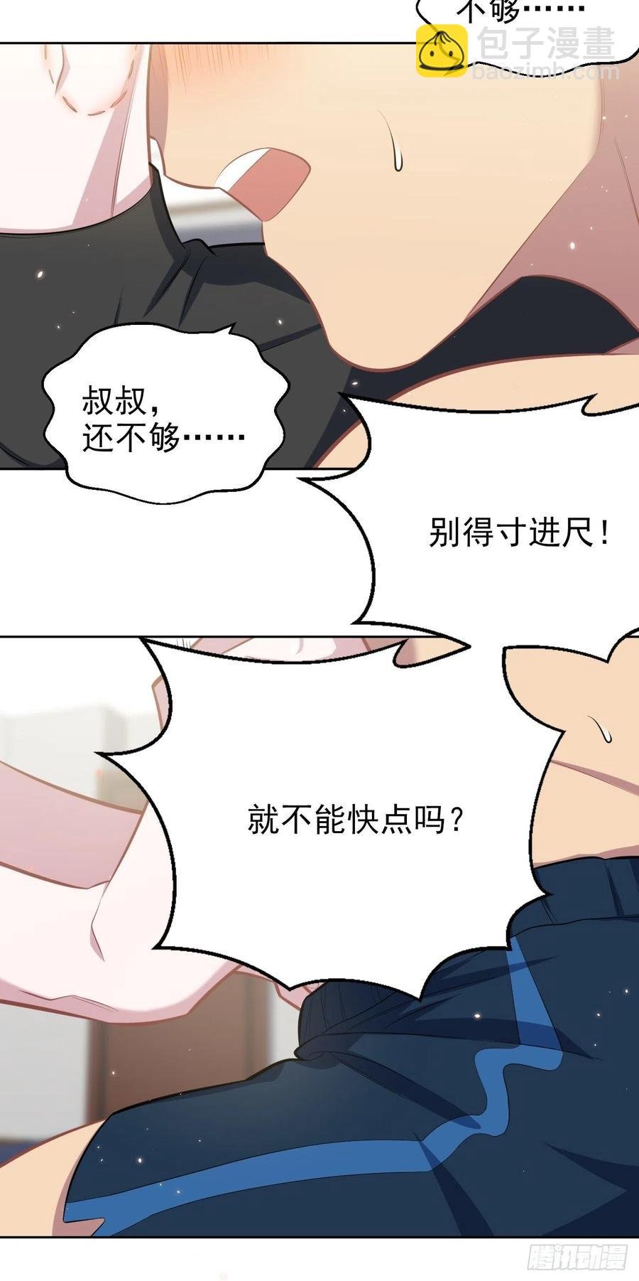 129.我到底在干什么？