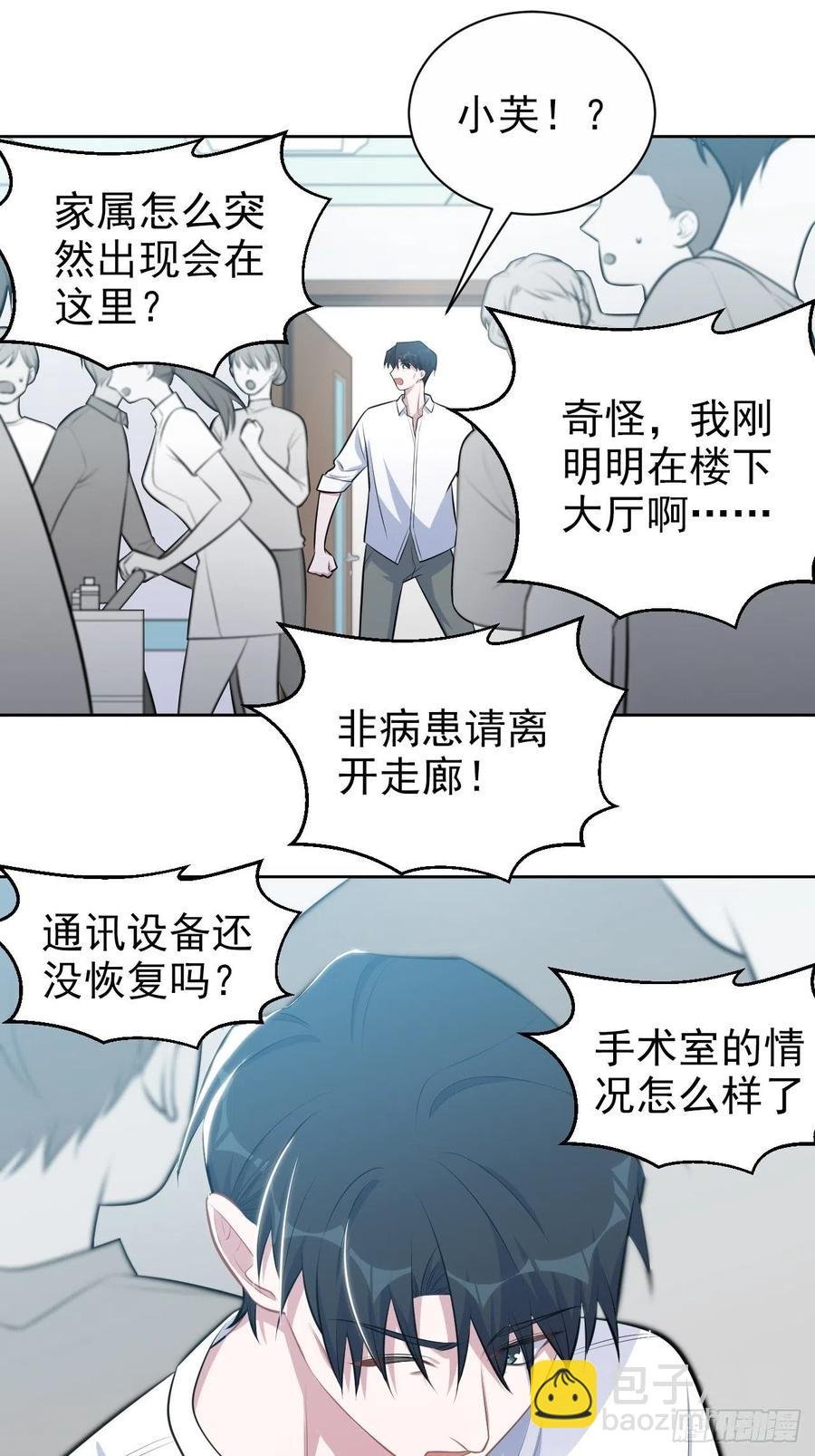 131.变身解除！