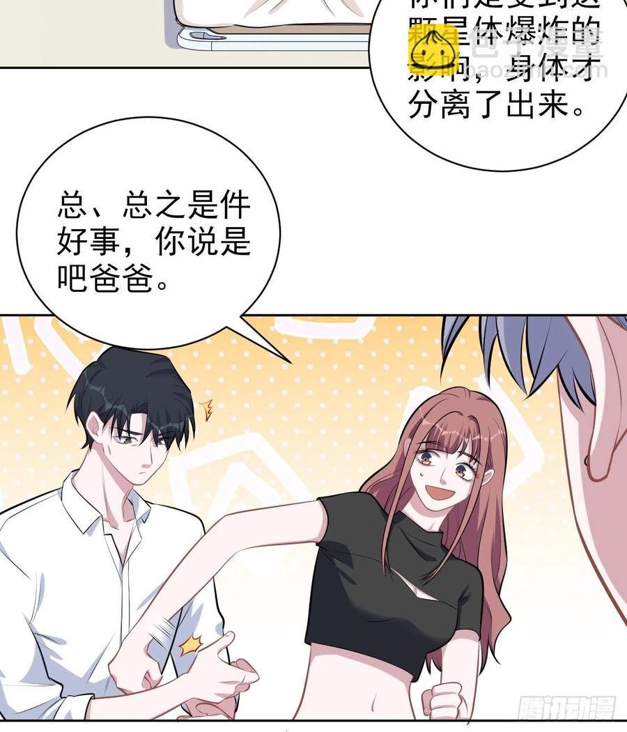 131.变身解除！