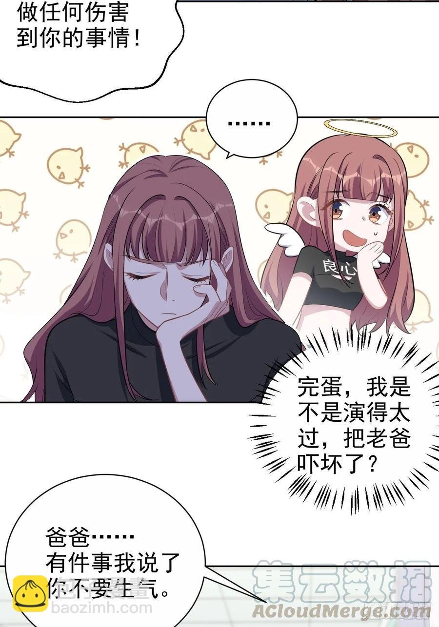 132.感天动地父女情