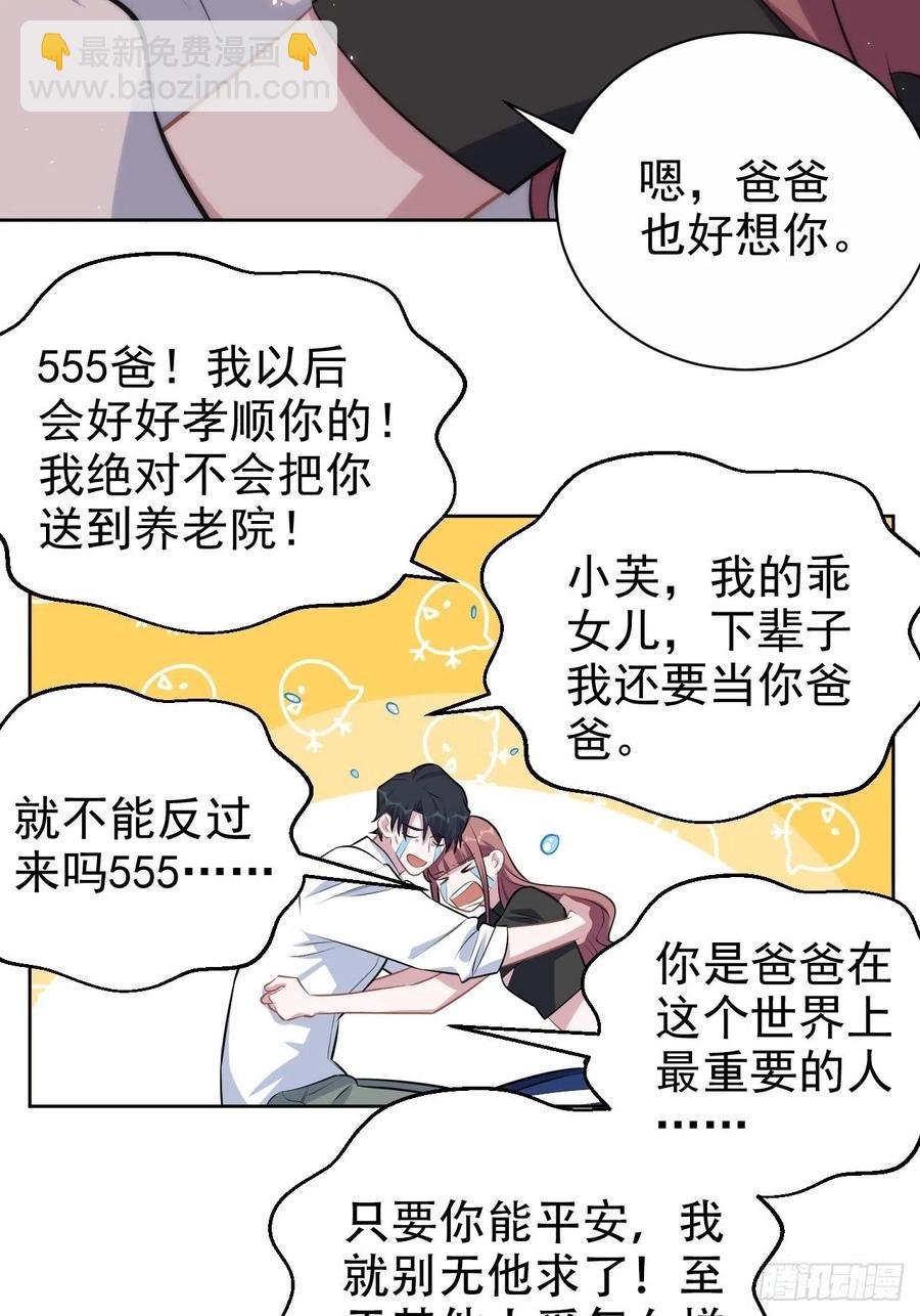 132.感天动地父女情