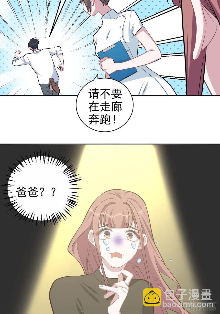 132.感天动地父女情
