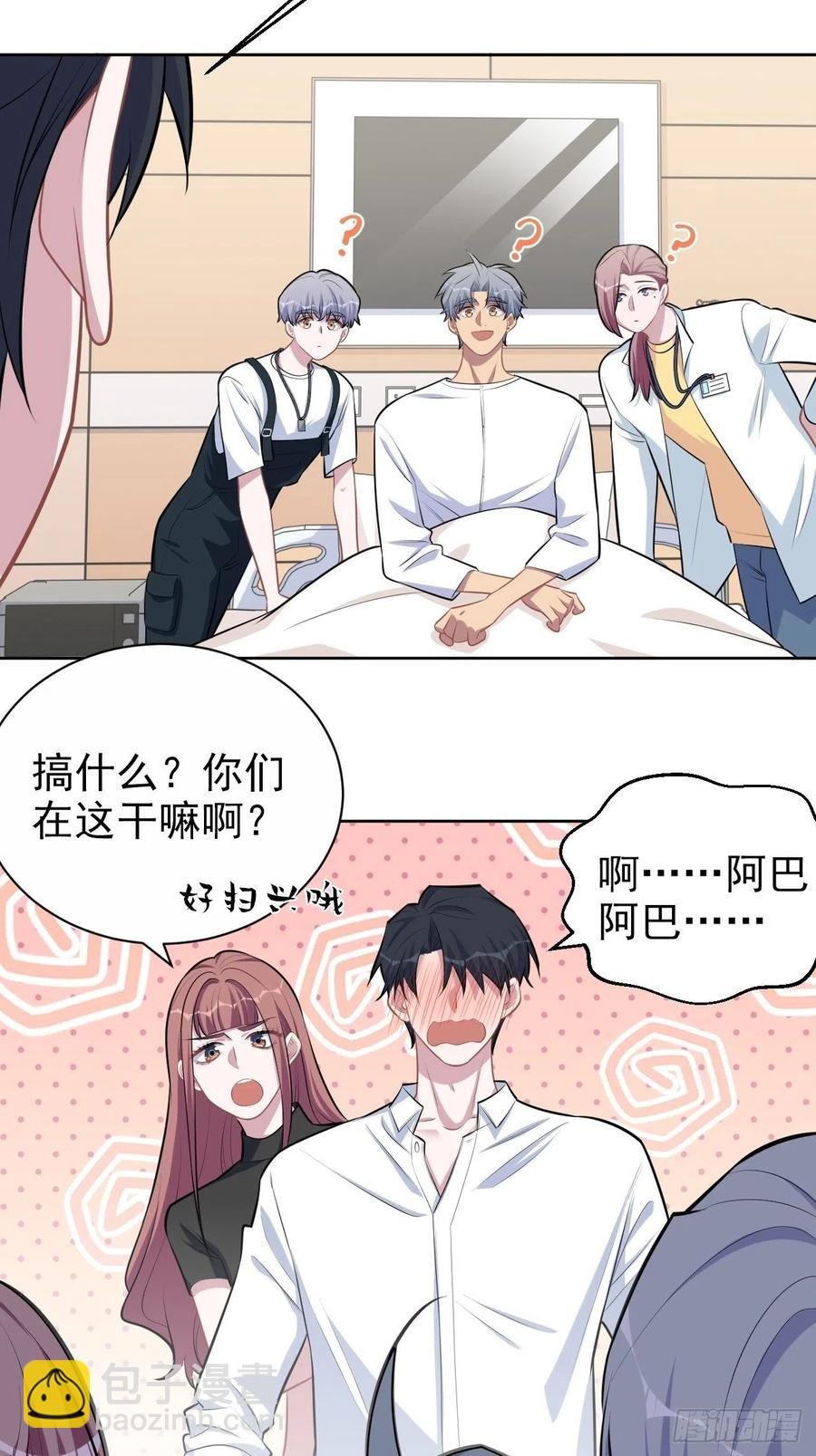 133.我们……不熟？