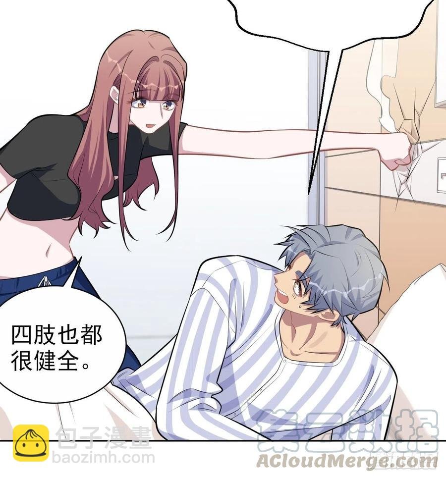 133.我们……不熟？
