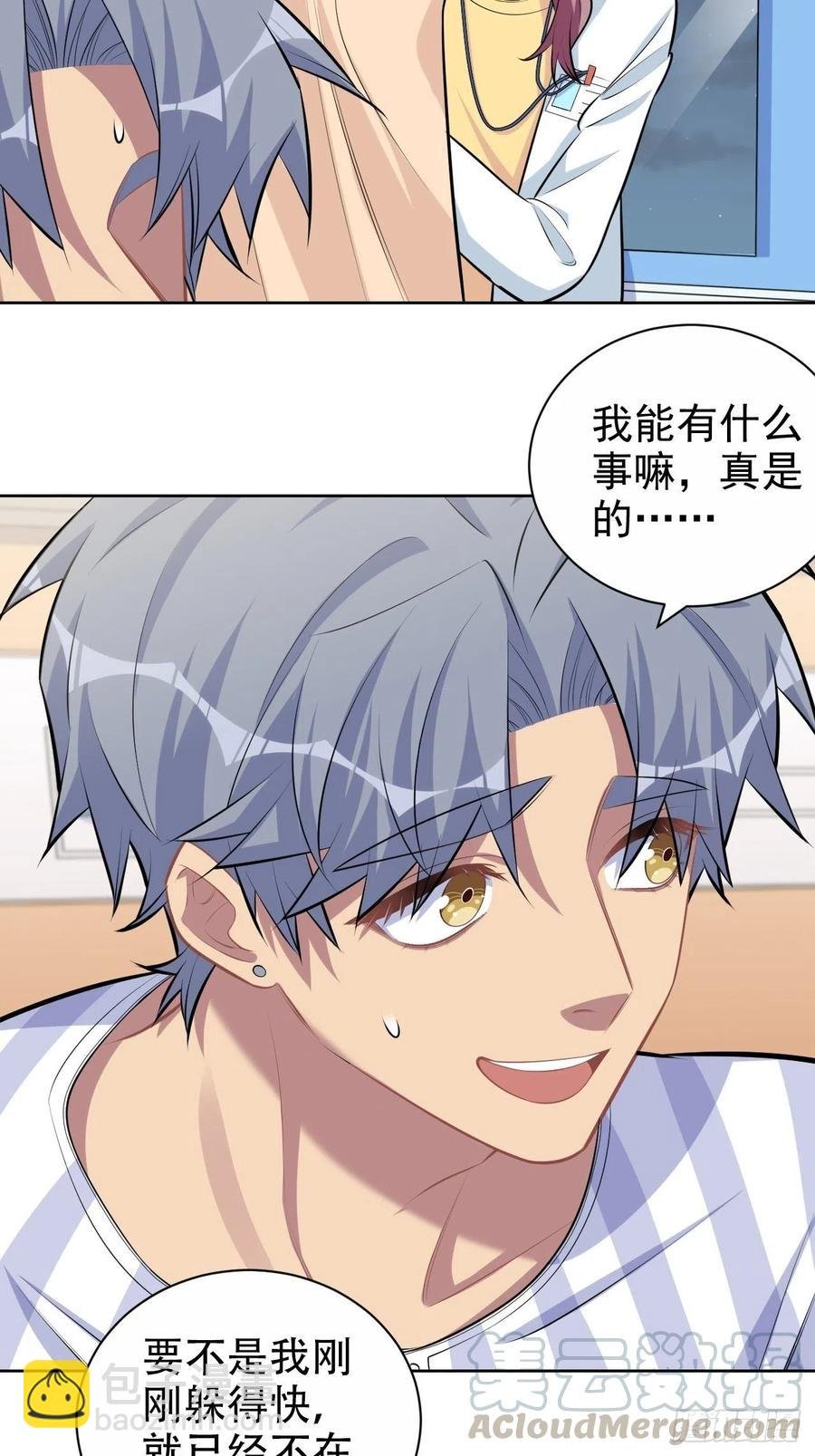 133.我们……不熟？