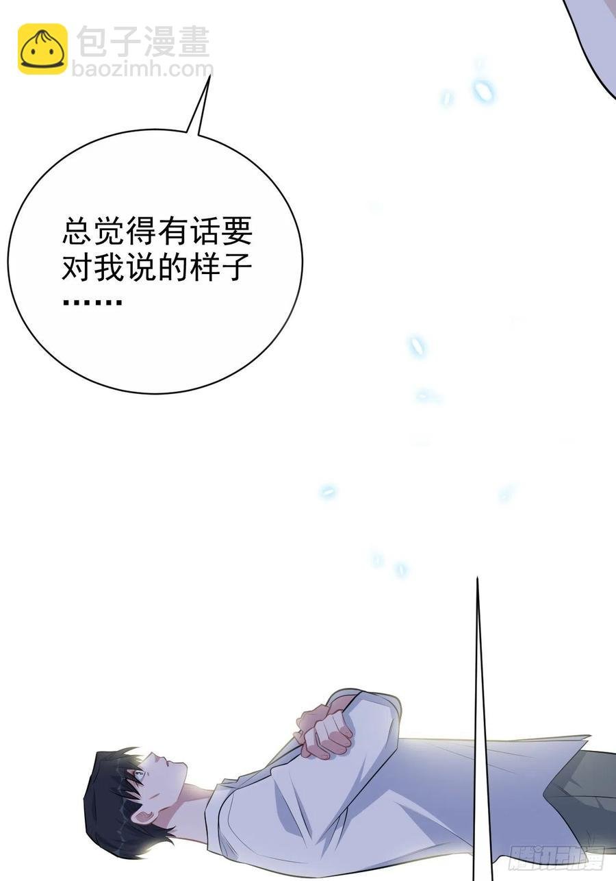 133.我们……不熟？