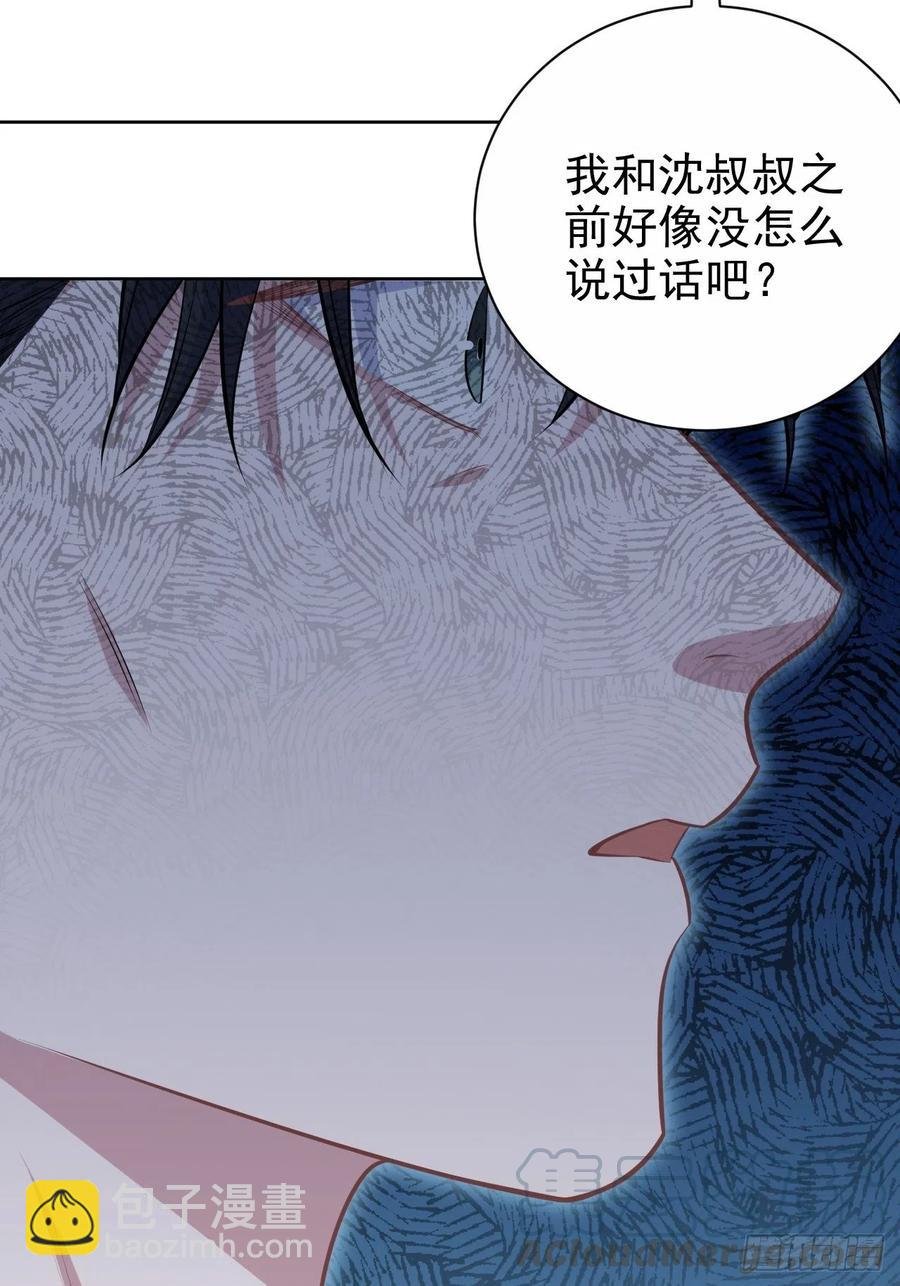 133.我们……不熟？