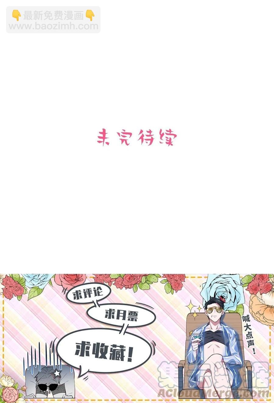 133.我们……不熟？