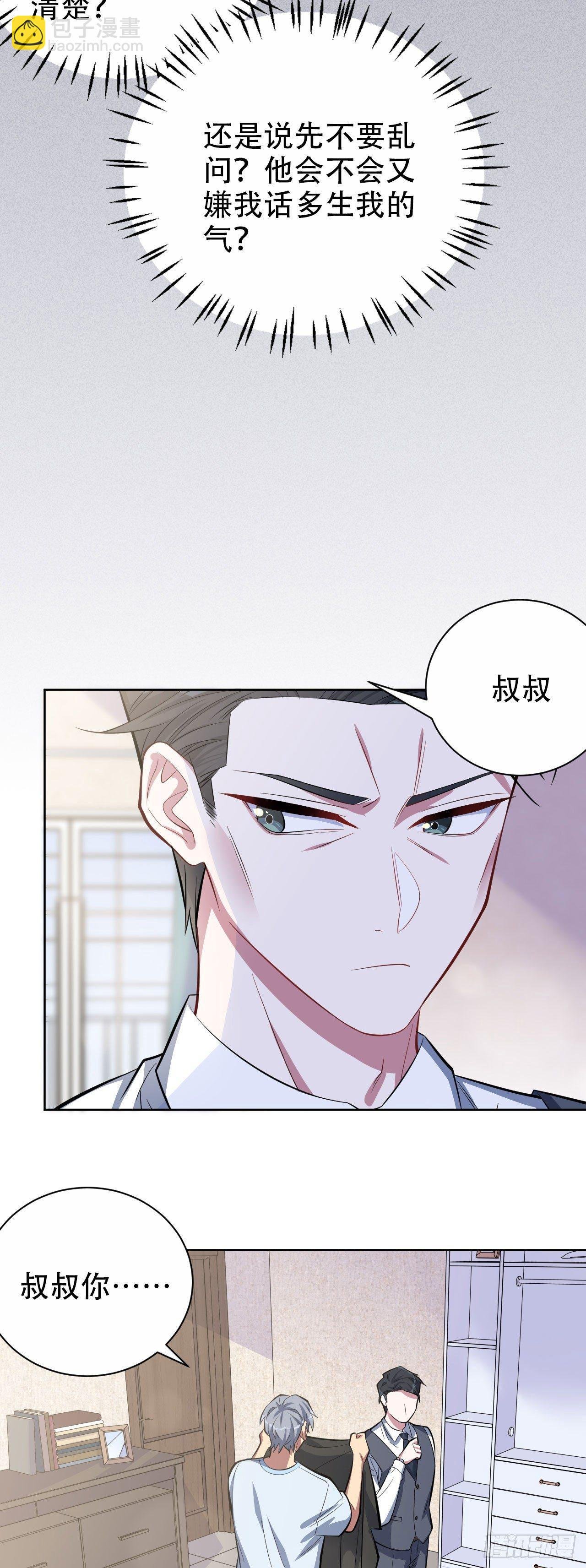 13.你是不是喜欢……