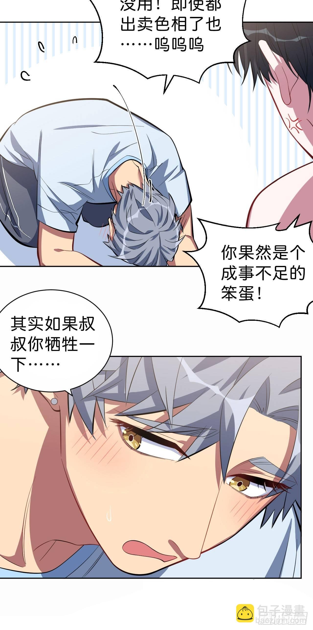 13.你是不是喜欢……