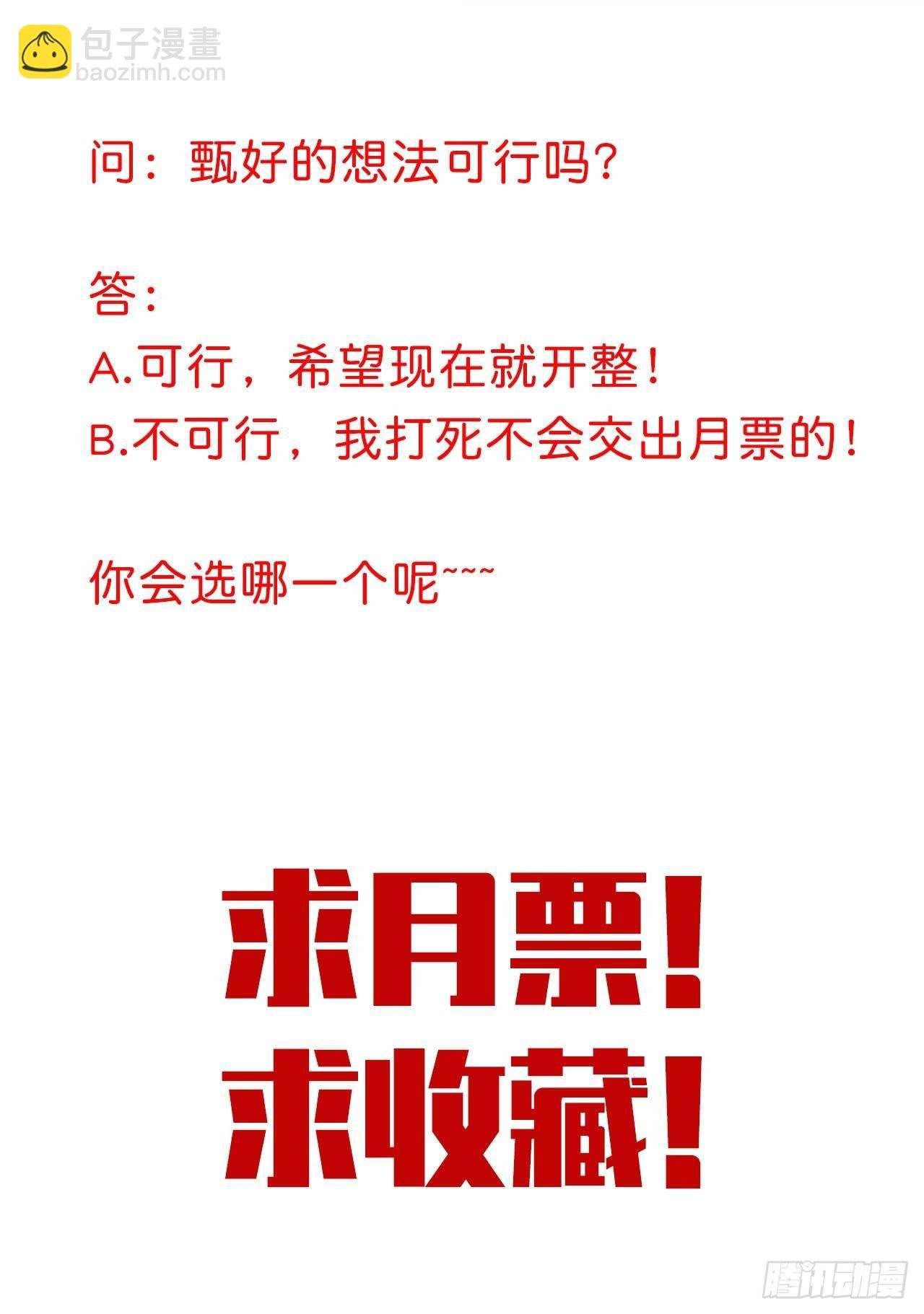 13.你是不是喜欢……