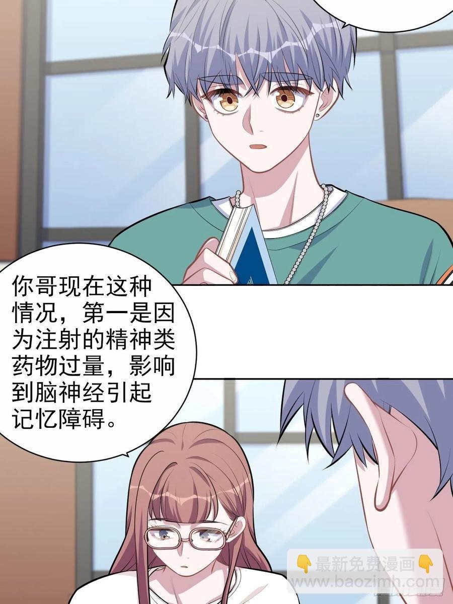 134.记忆障碍
