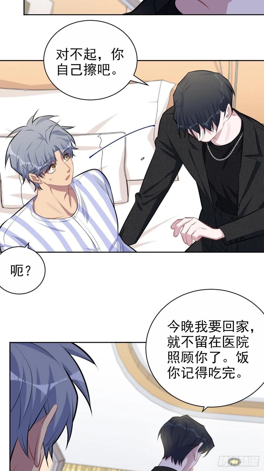 135.叔叔不用麻烦你了