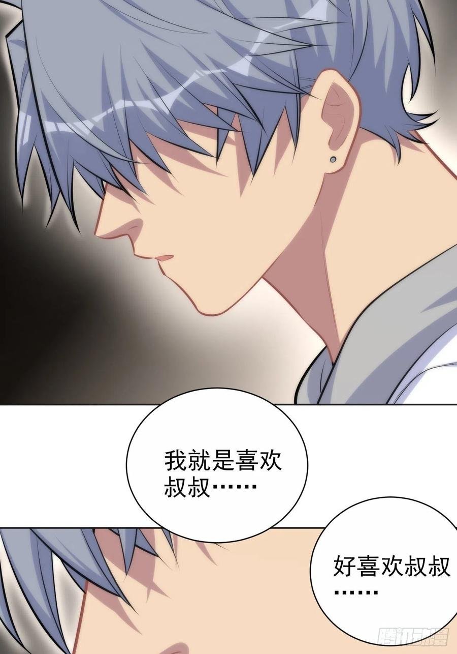 136.奇怪的沈叔叔