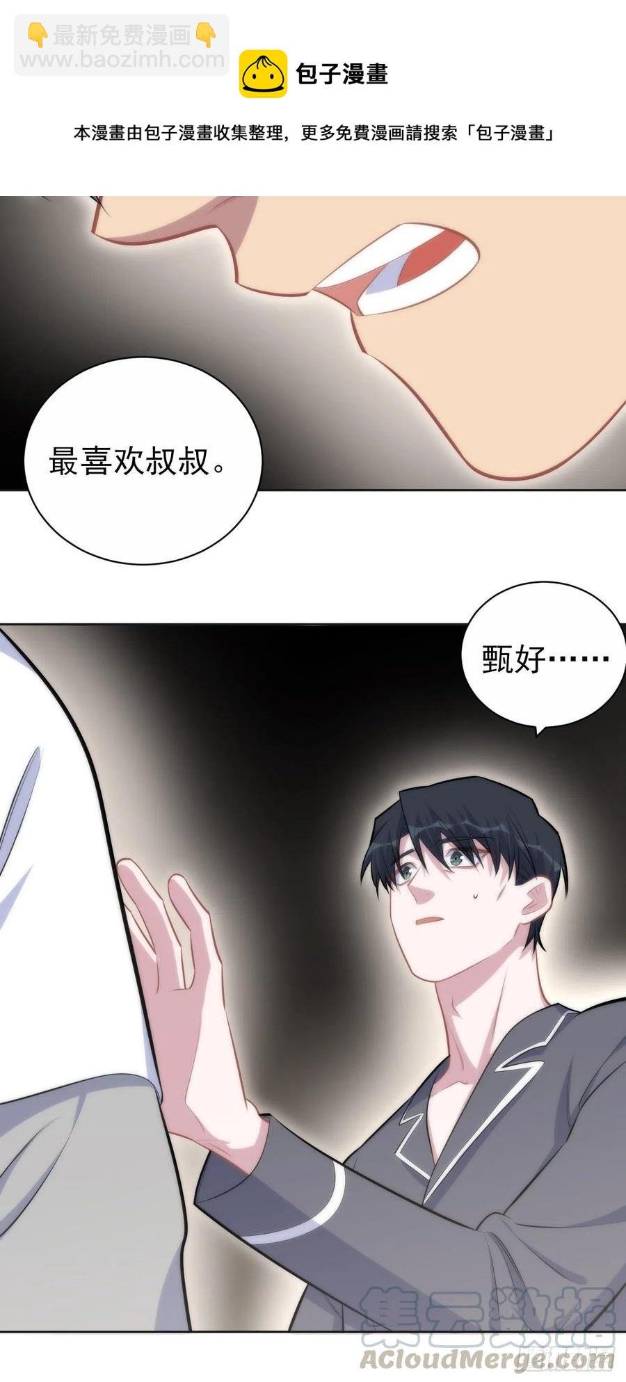136.奇怪的沈叔叔