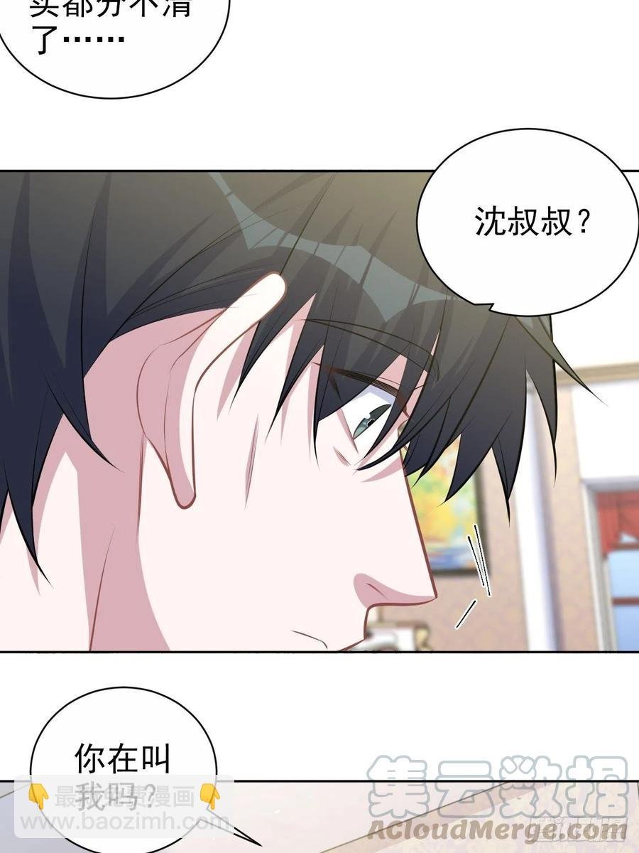 136.奇怪的沈叔叔