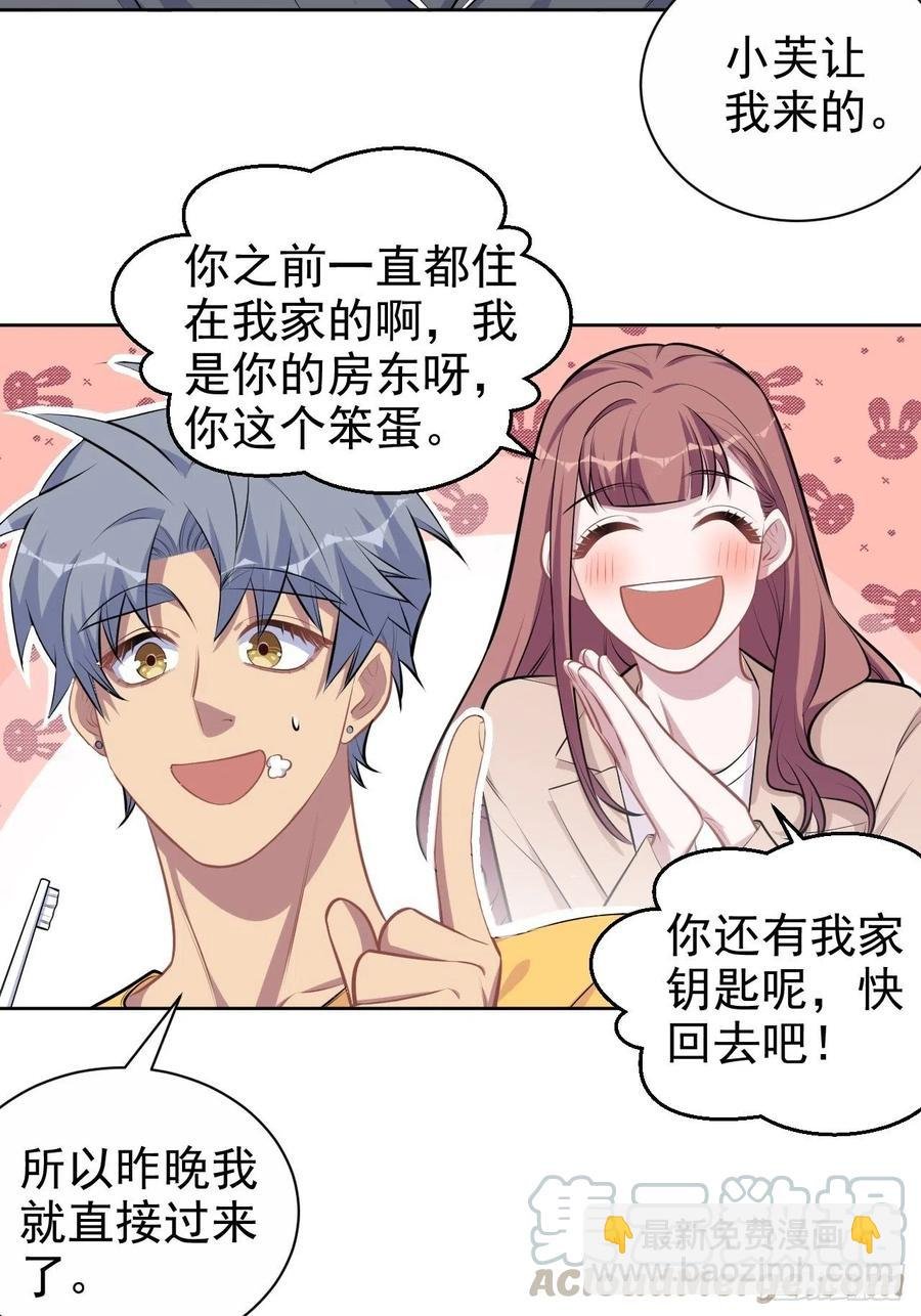 136.奇怪的沈叔叔