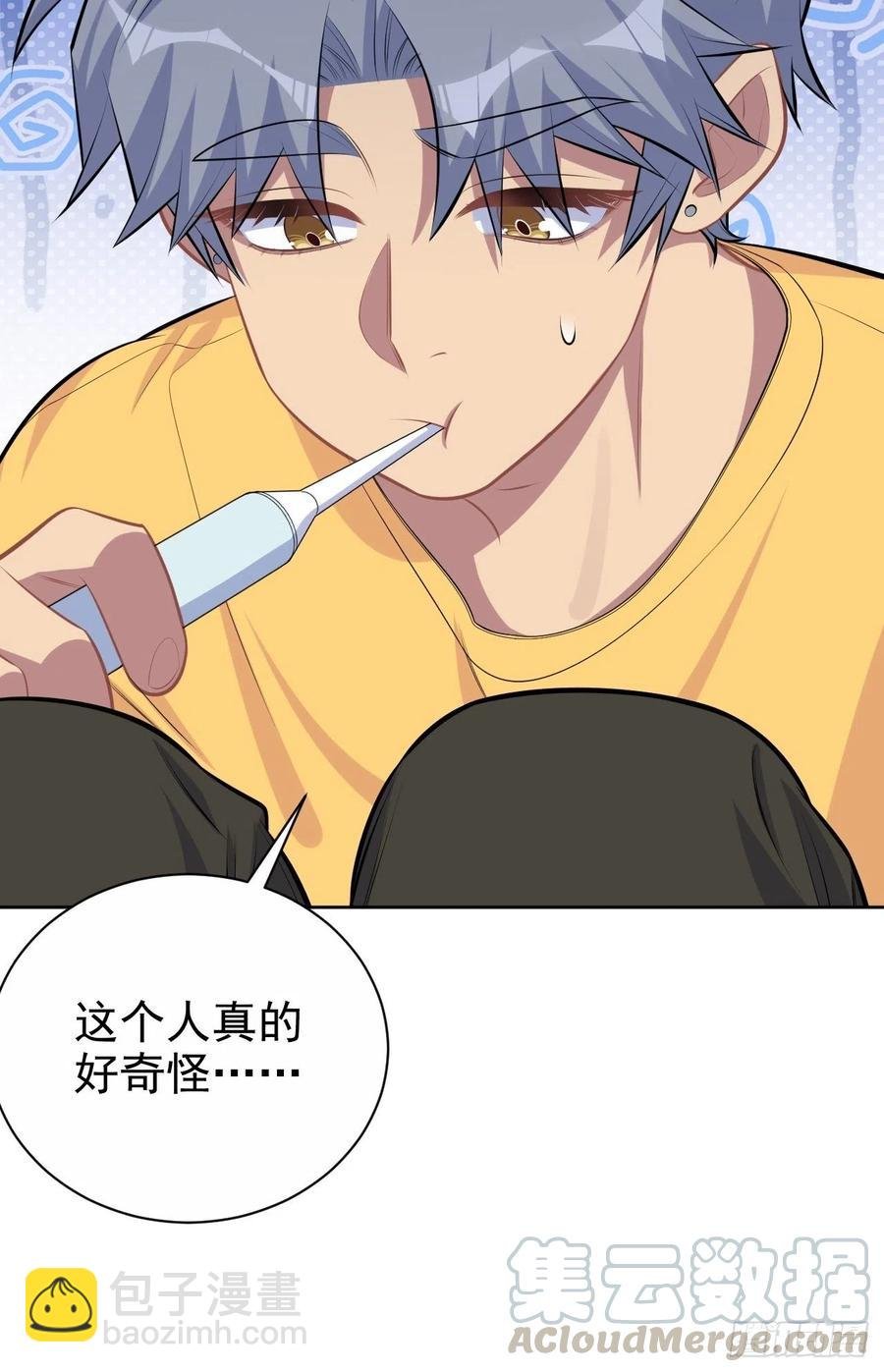 136.奇怪的沈叔叔