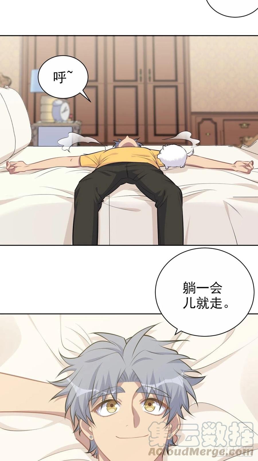 137.就在这睡！