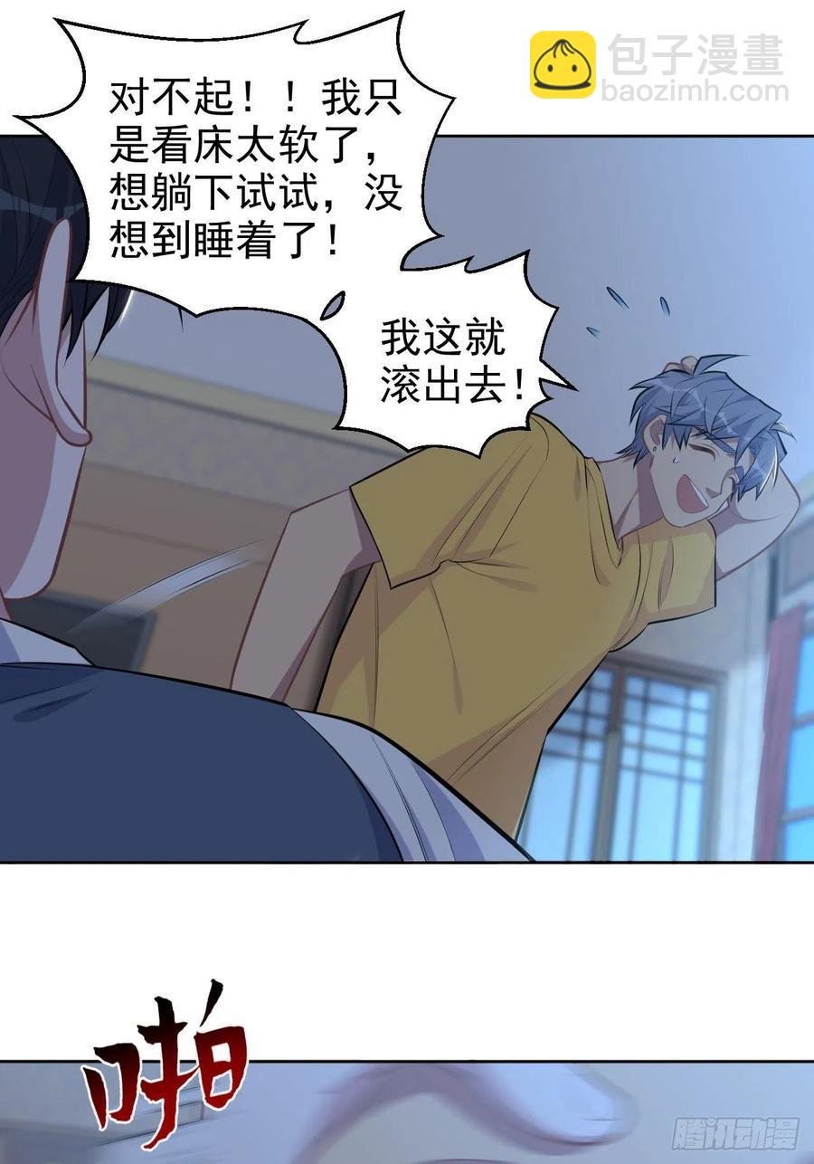 137.就在这睡！