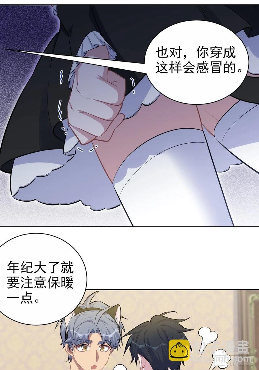 139.出招！叔叔的勾引技巧
