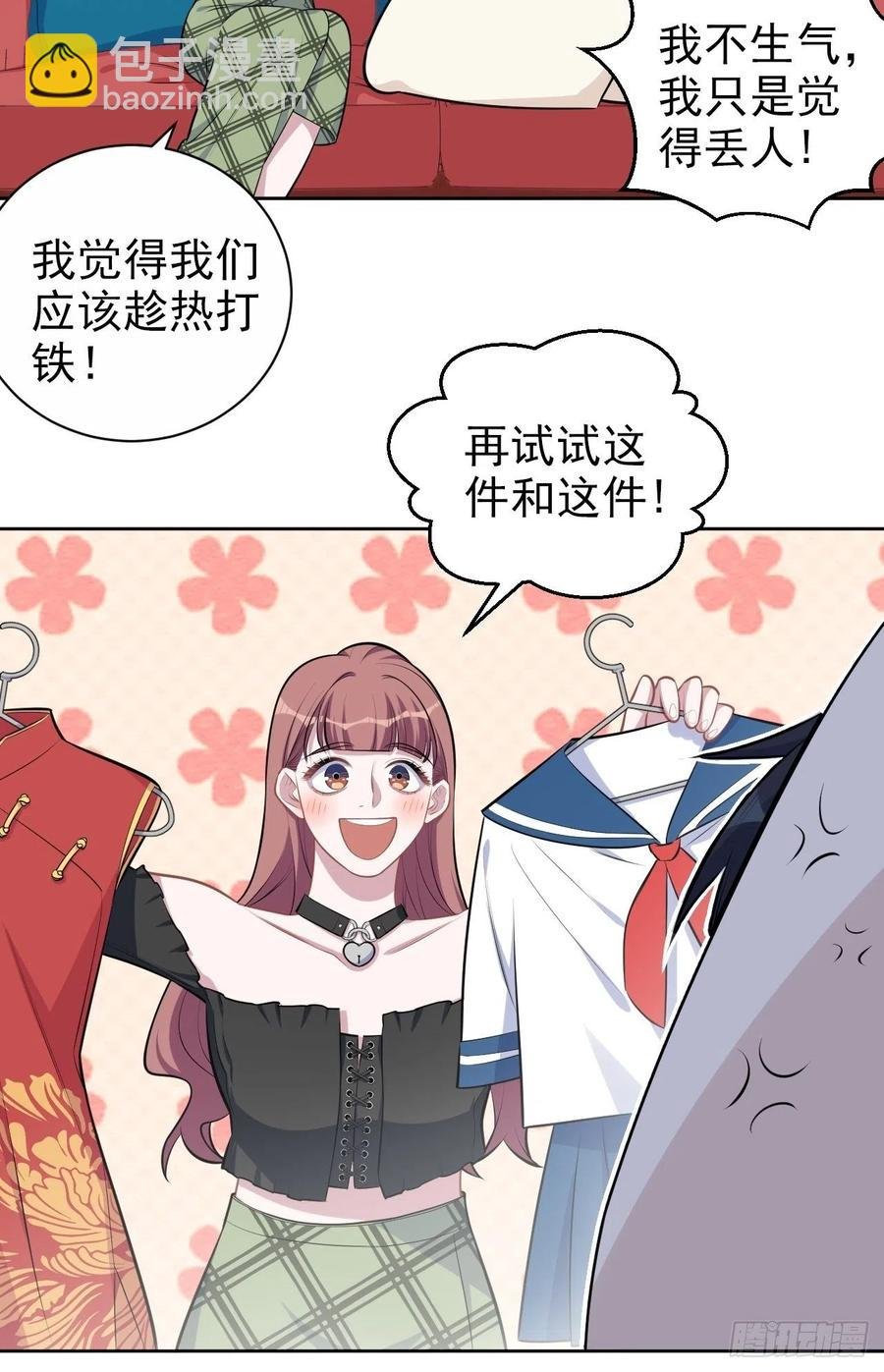 139.出招！叔叔的勾引技巧