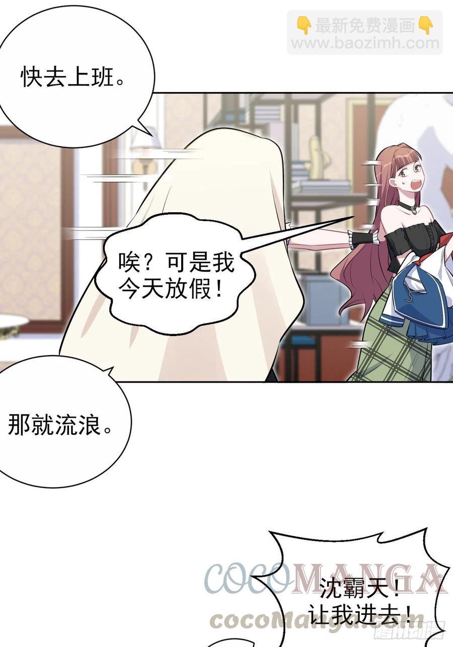 139.出招！叔叔的勾引技巧