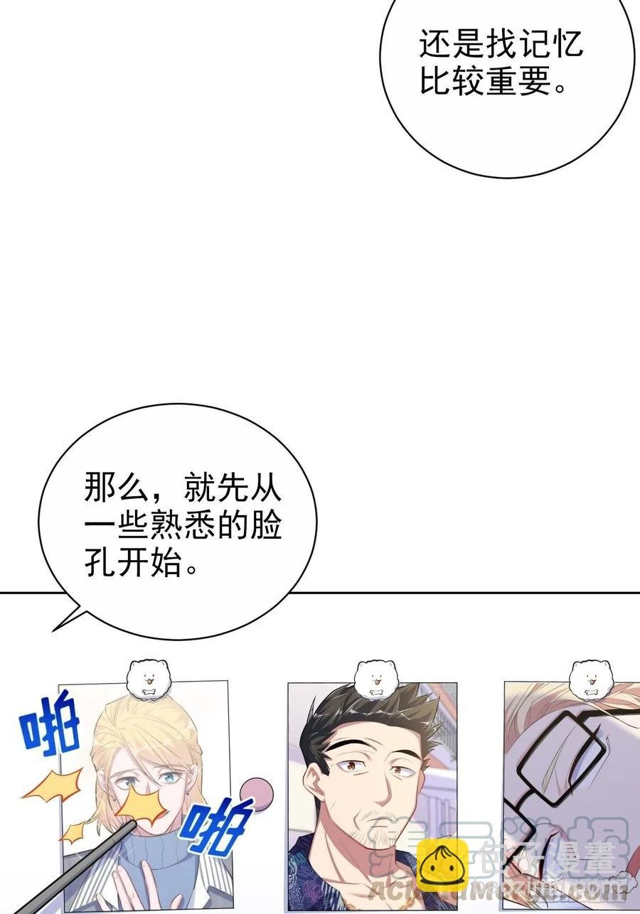 140.骨折与认人
