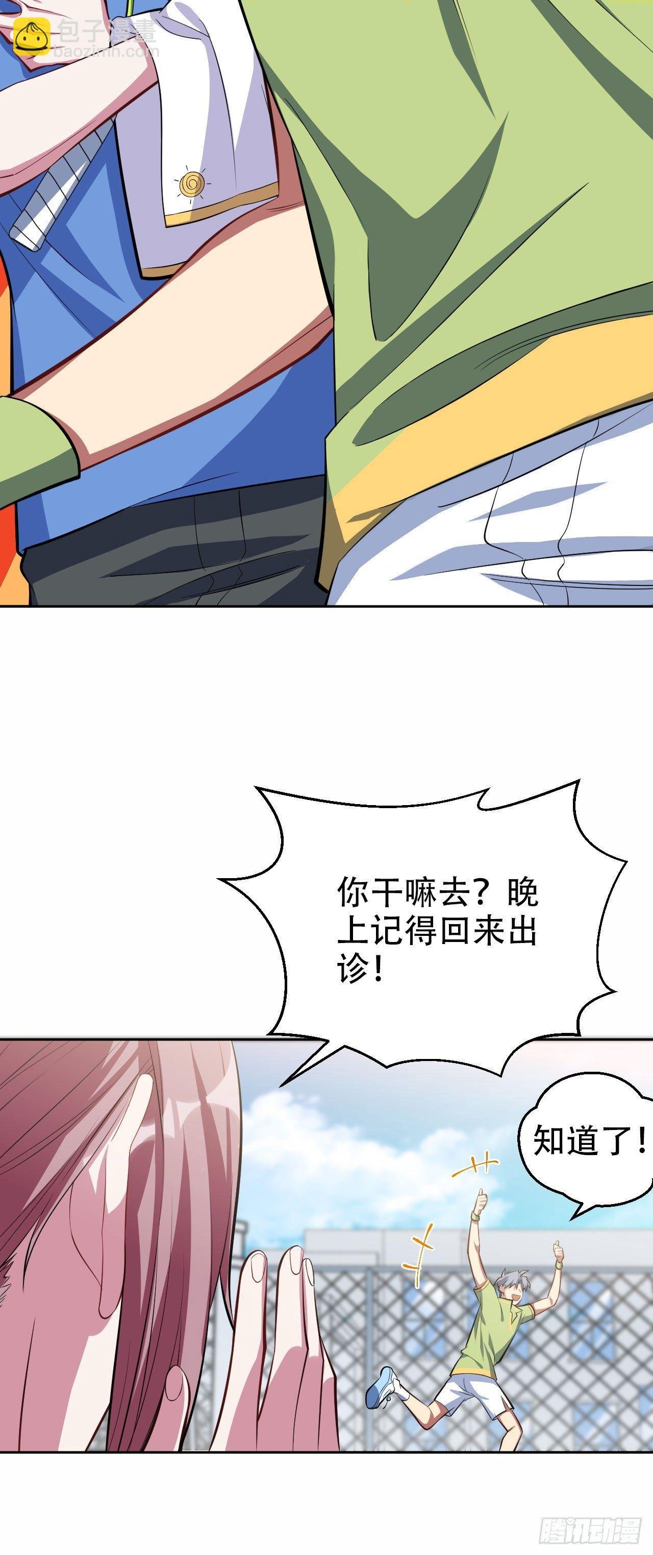 14.为你撑伞