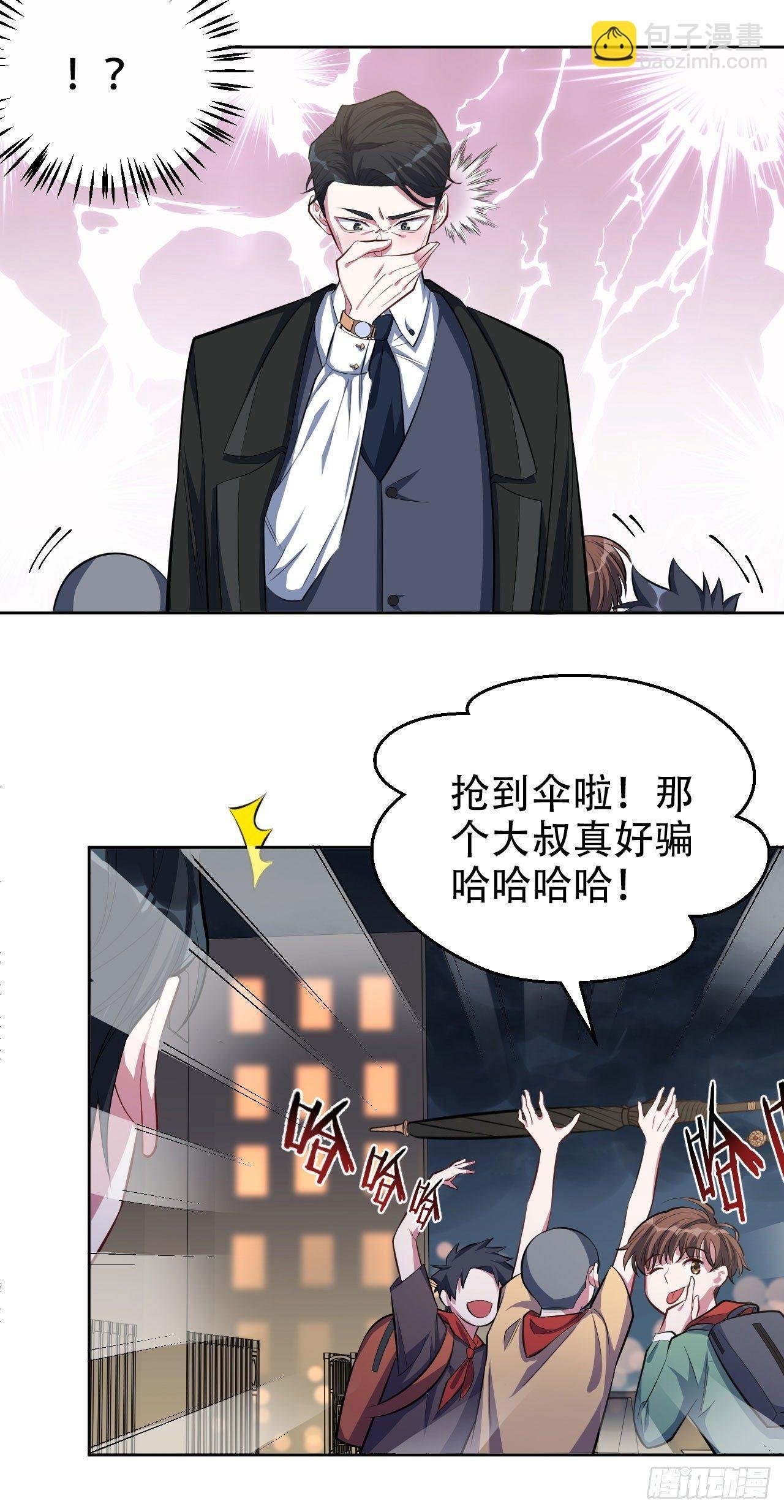 14.为你撑伞