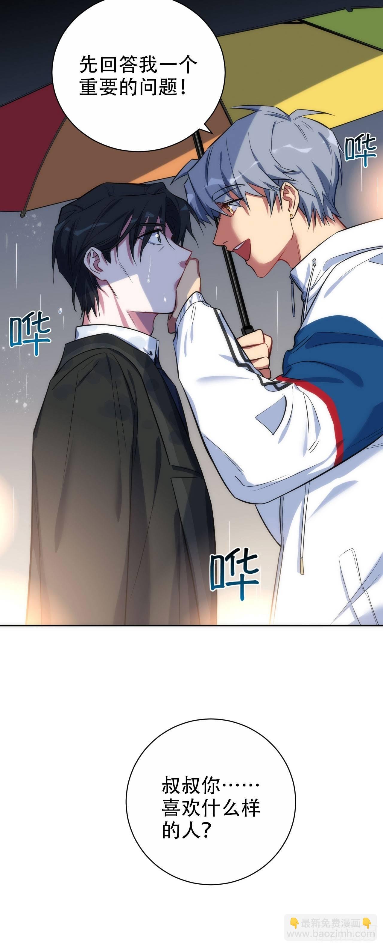 14.为你撑伞