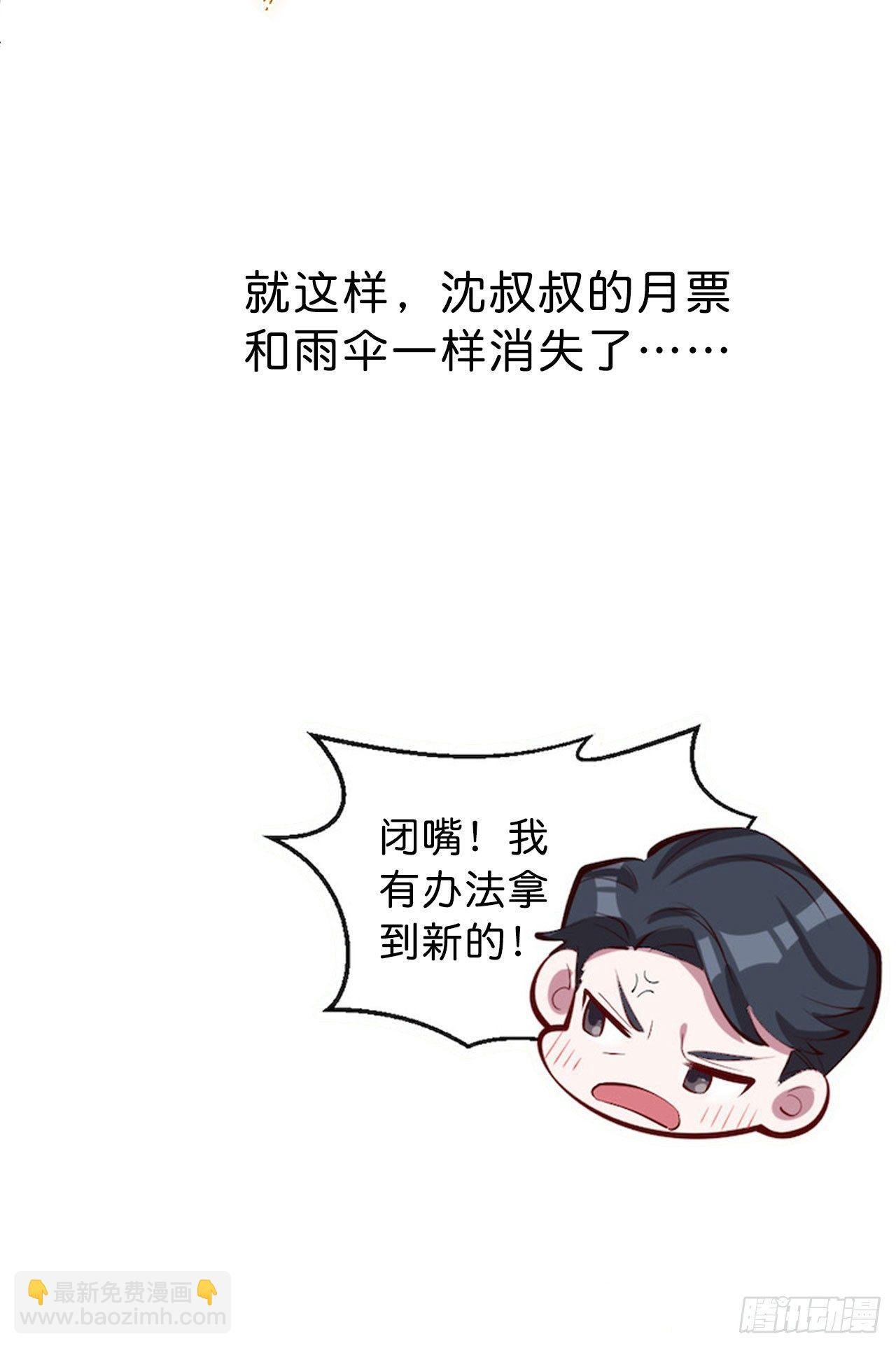 14.为你撑伞