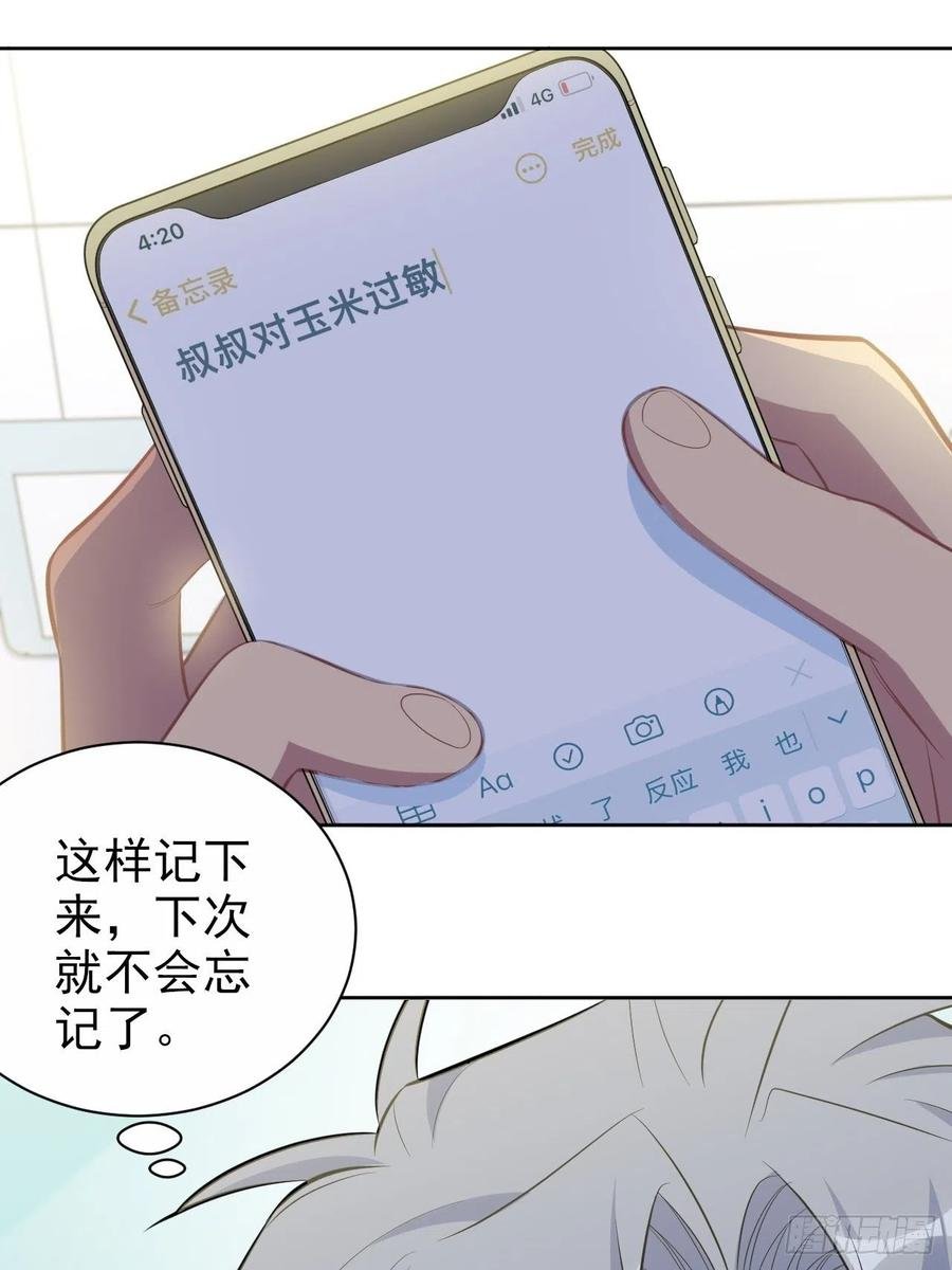 143.照片里的他