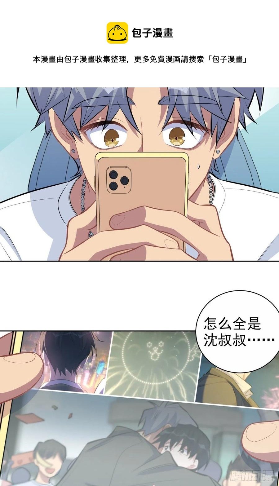 143.照片里的他