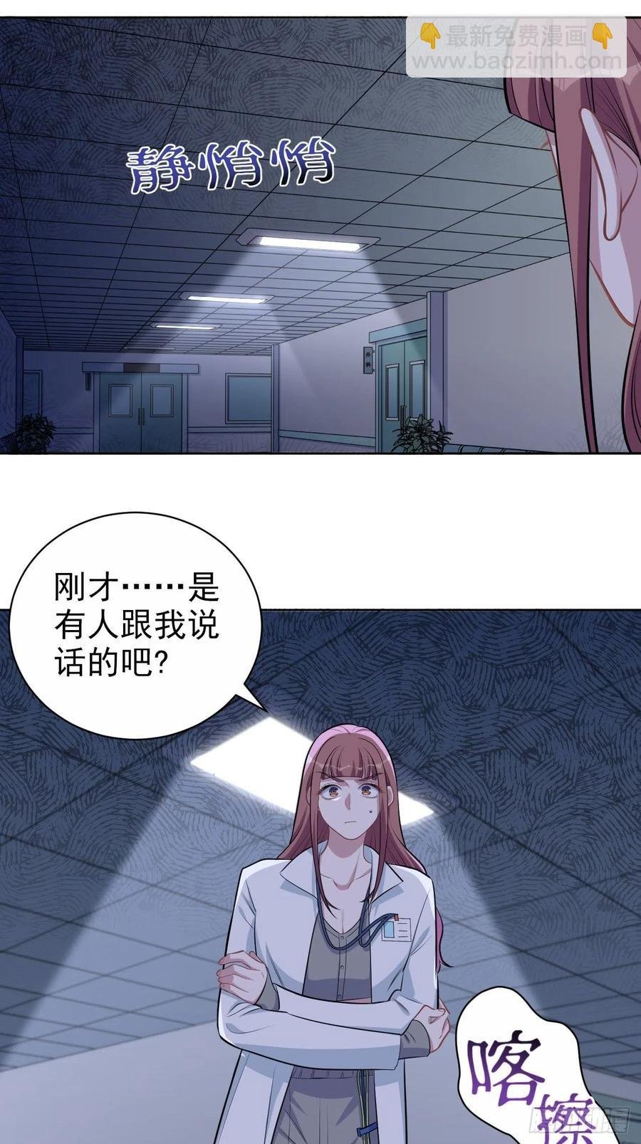 144.停尸房神秘客