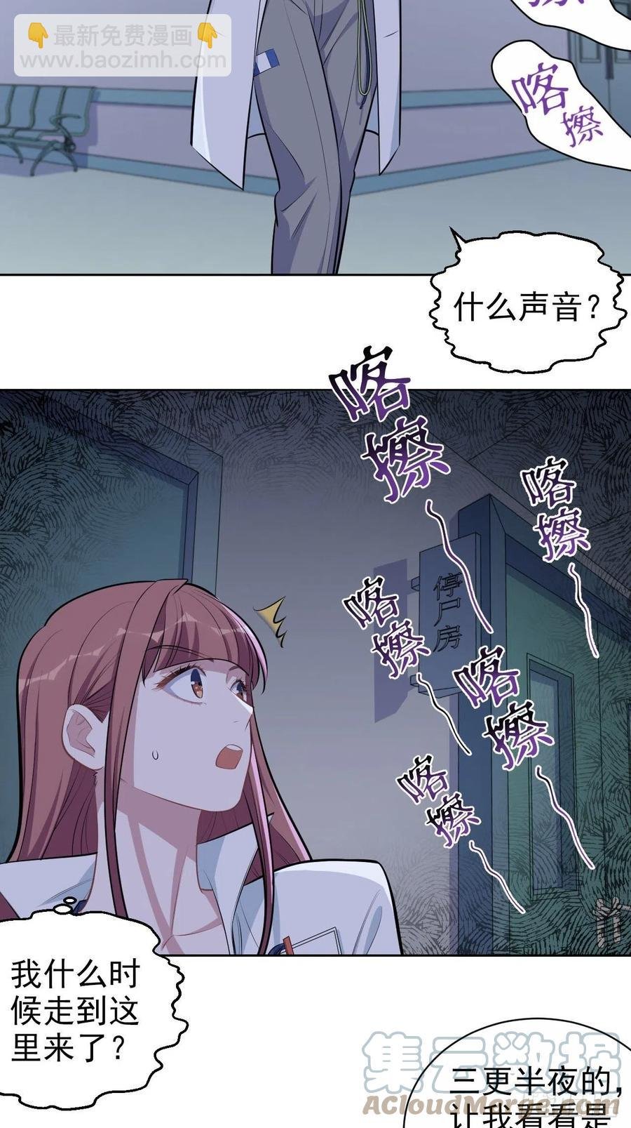 144.停尸房神秘客