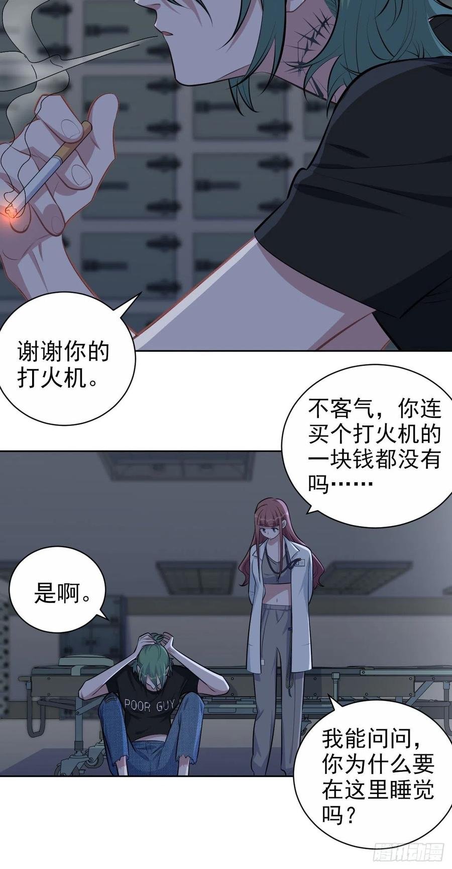 144.停尸房神秘客