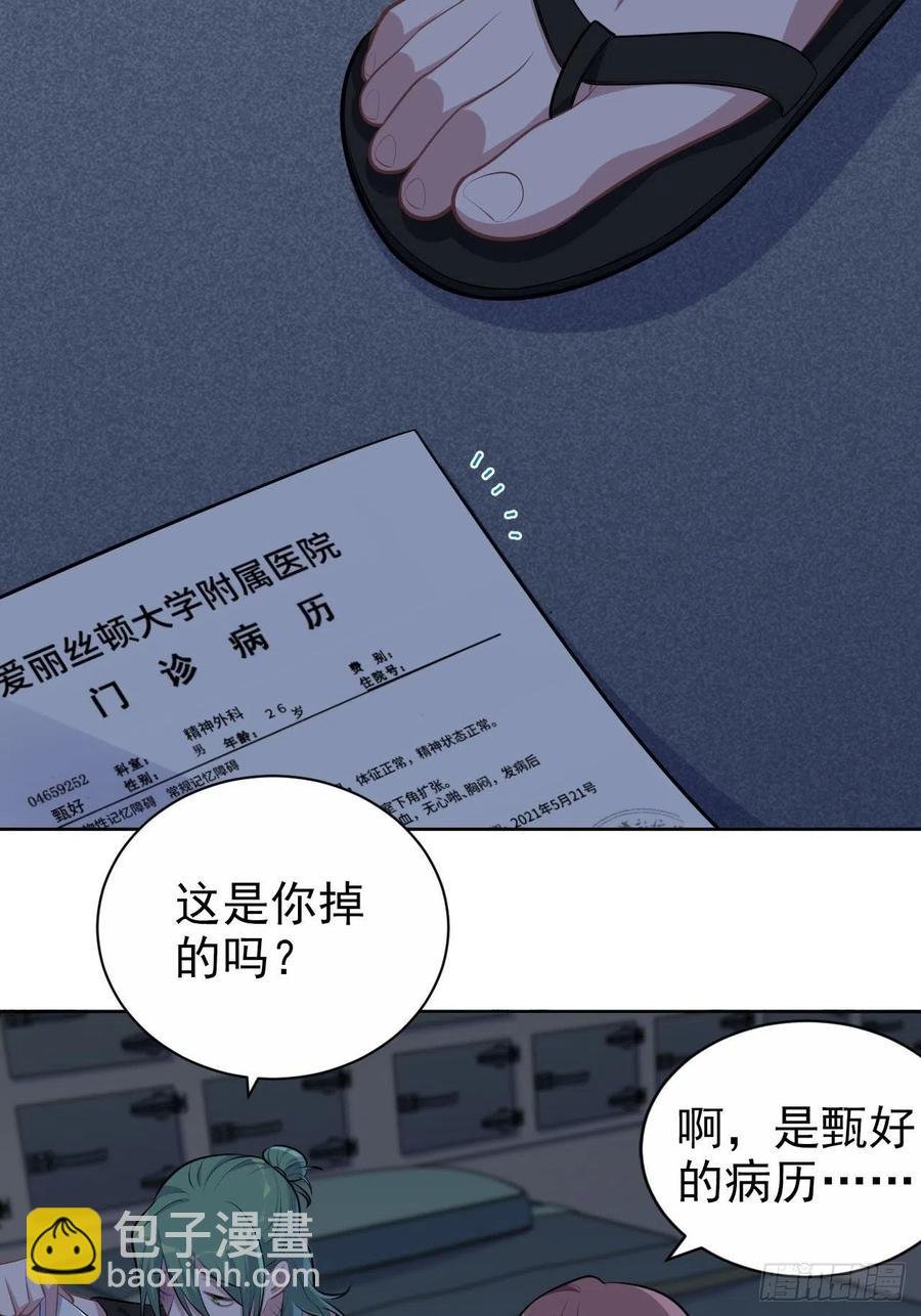 144.停尸房神秘客