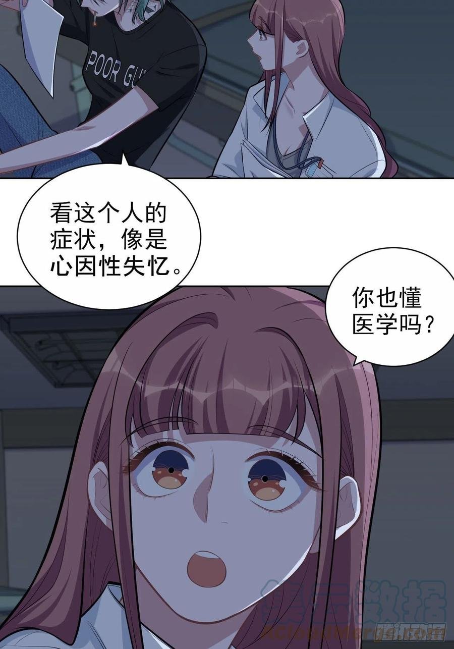144.停尸房神秘客