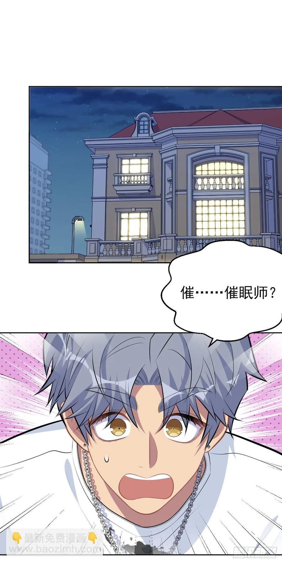 146.催眠诊疗