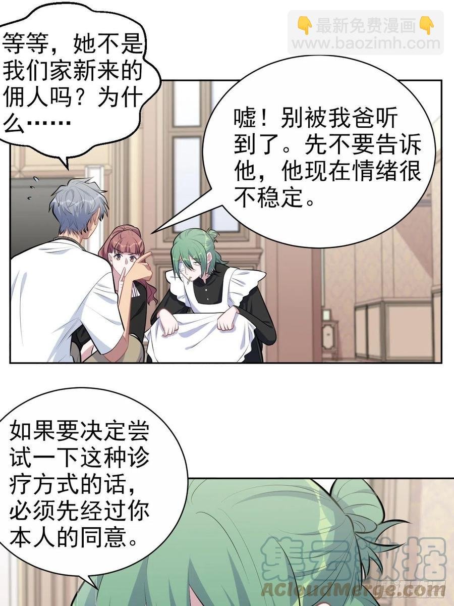 146.催眠诊疗