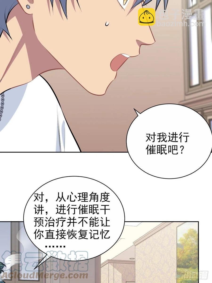 146.催眠诊疗