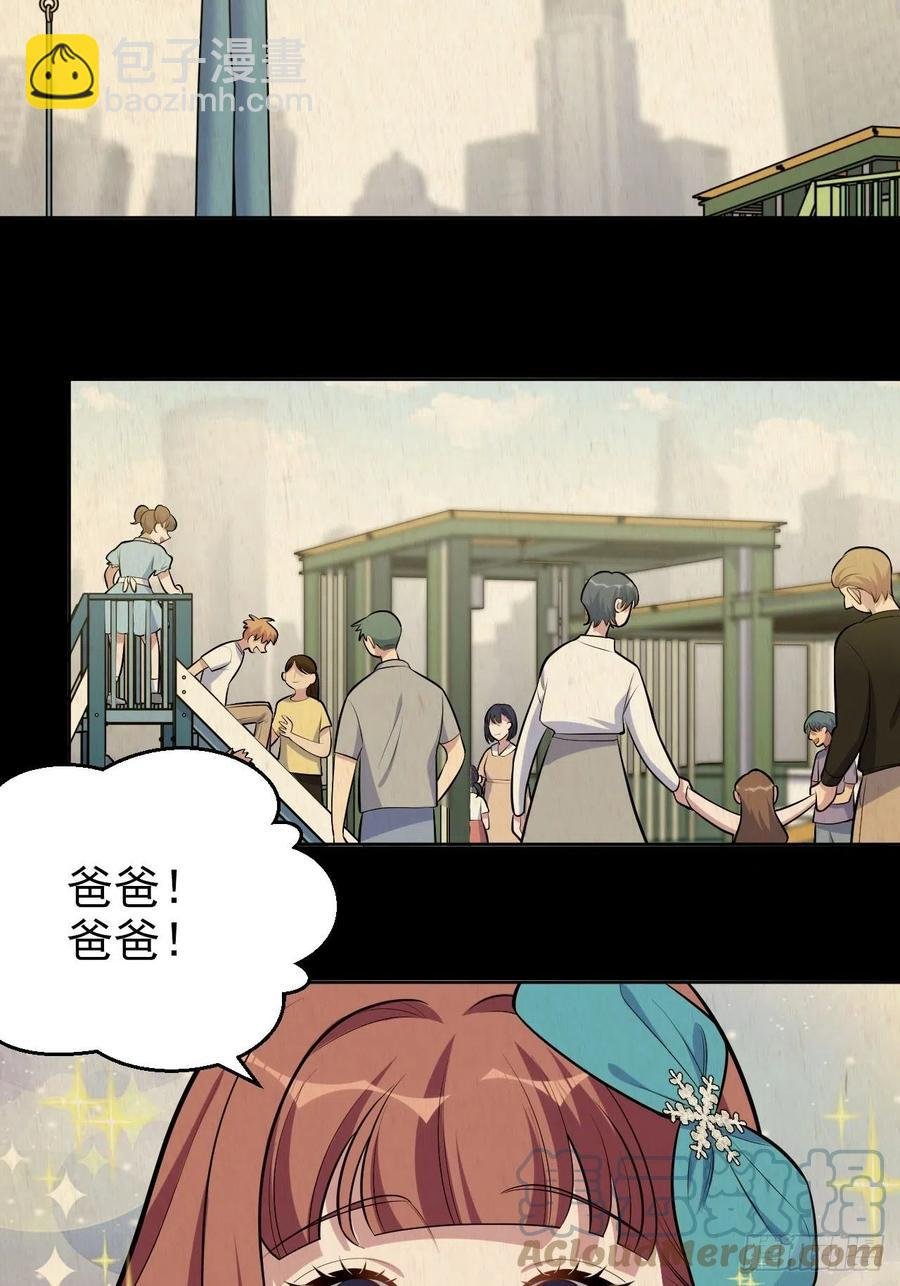 149.叔叔的不安全感