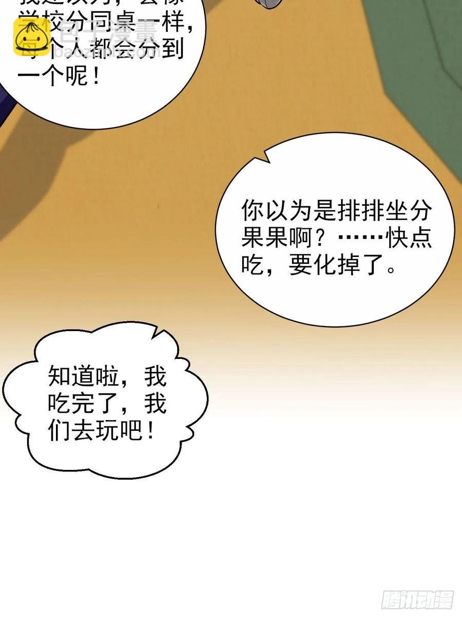 149.叔叔的不安全感