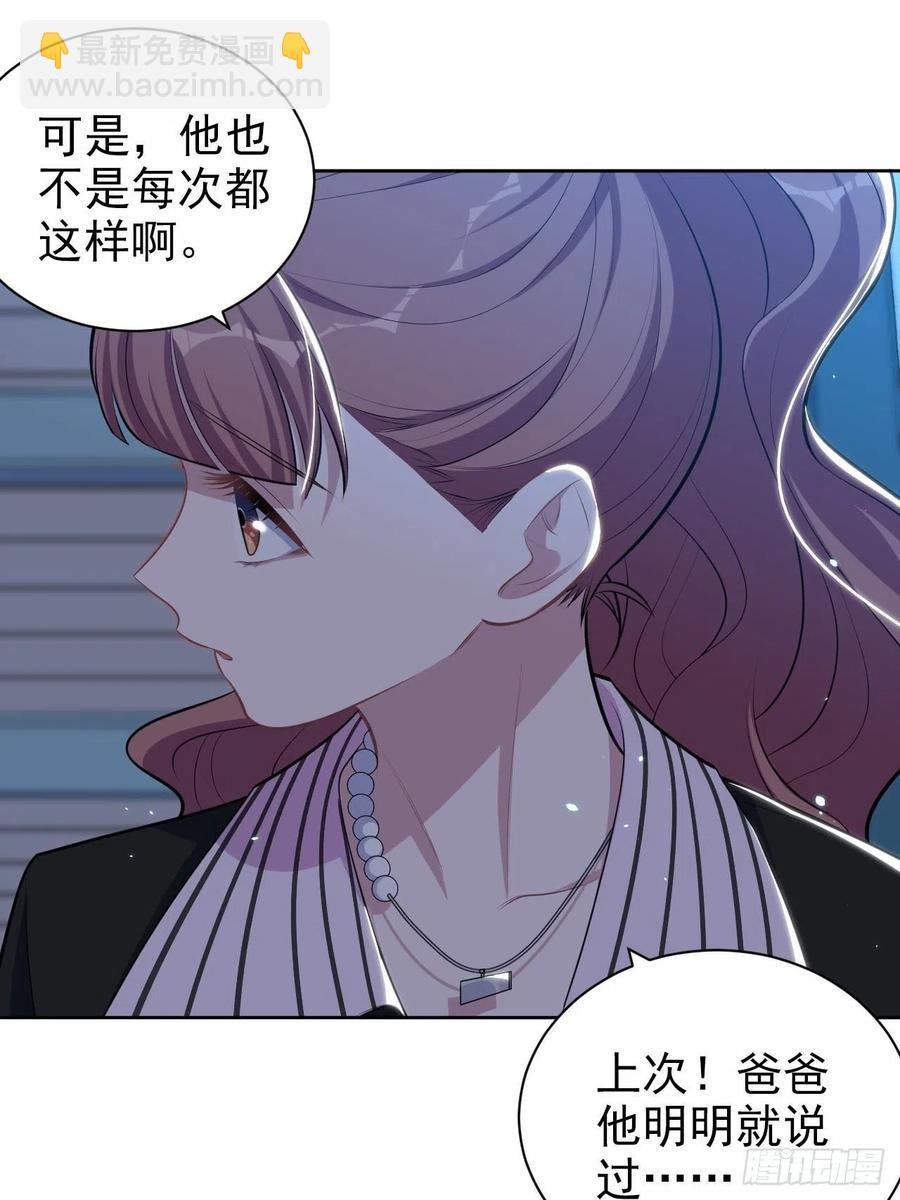 149.叔叔的不安全感