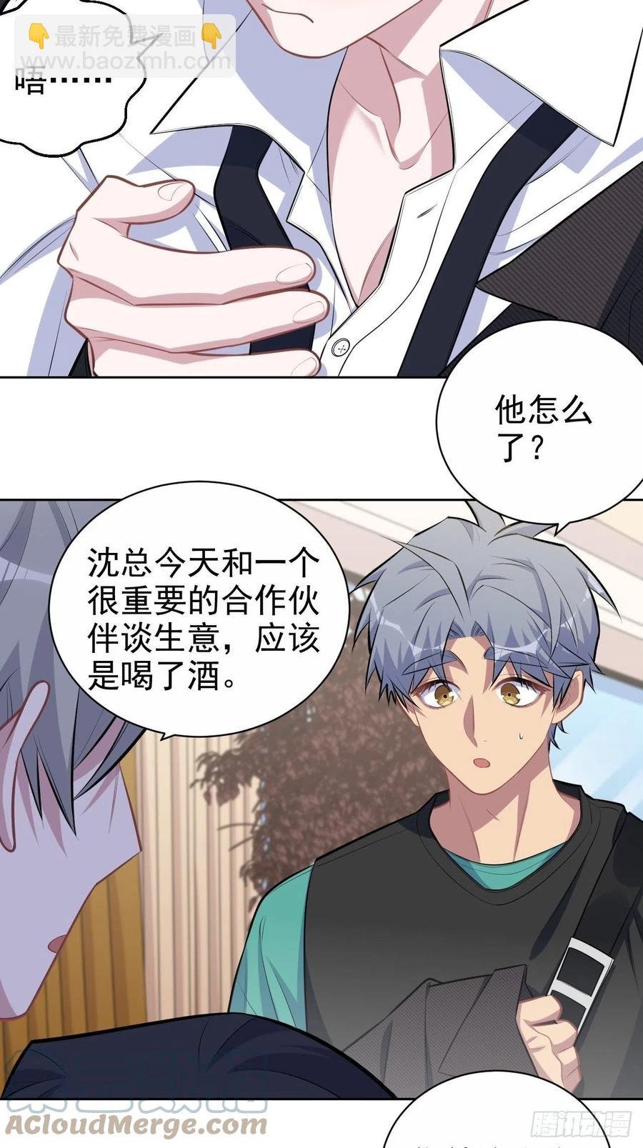 151.醉酒撒娇