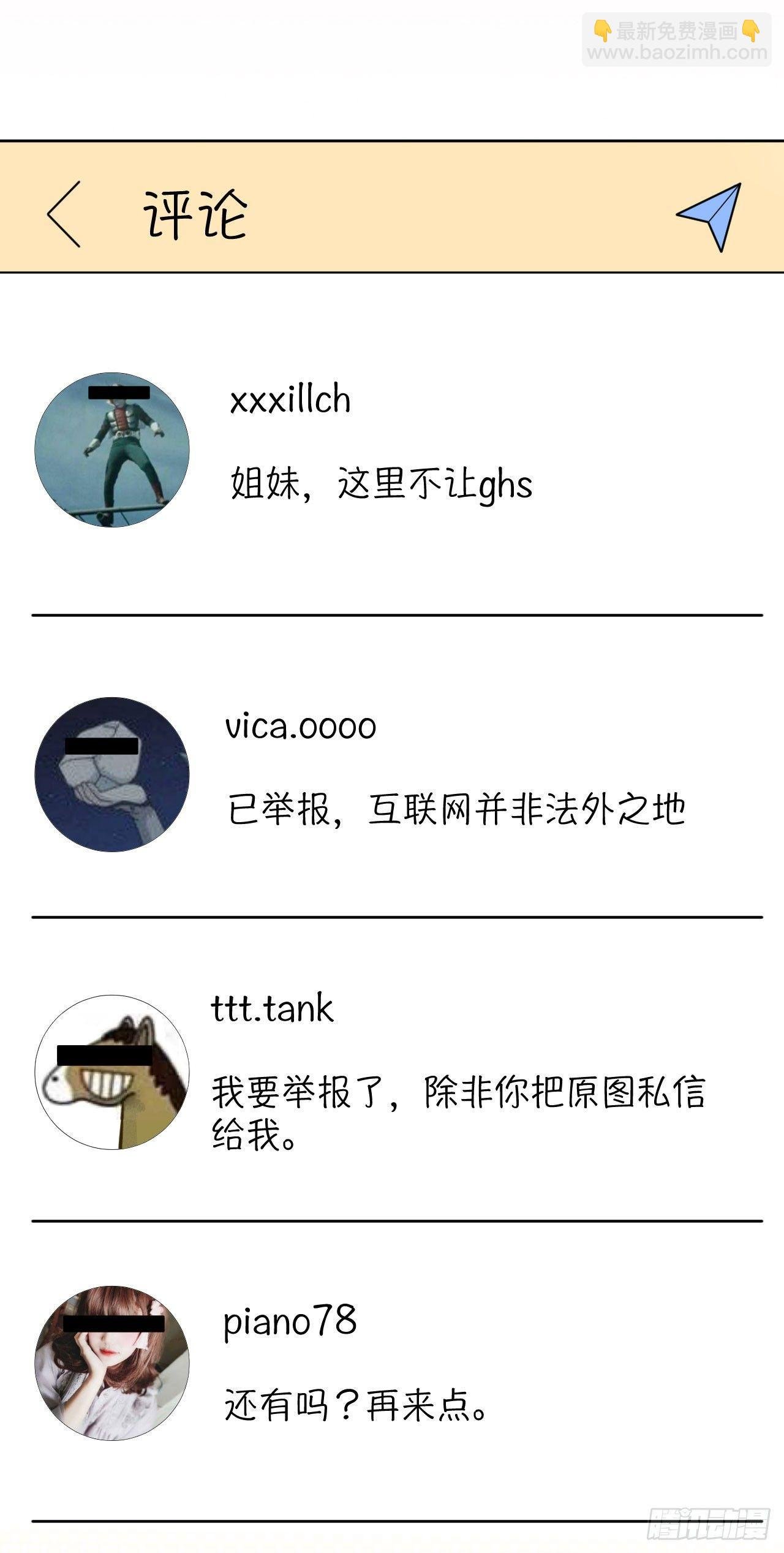 15.神秘交友网站
